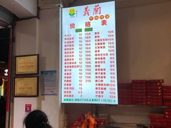 -义兰中糖饼店(大同路总店)