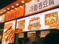 -乐乐姐超级土豆(中关村5号店)