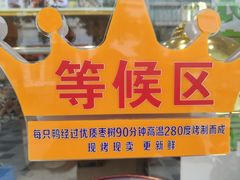 -鸭寨夫人(无锡首店)
