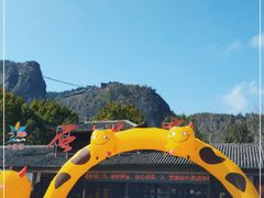 -玻璃桥景区石牛寨