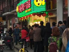 -好好栗子店(海宁总店)