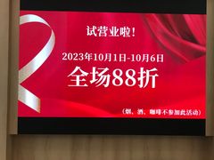 -上海市长春食品商店(淮海中路店)