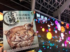 -莆田餐厅PUTIEN(颐堤港店)