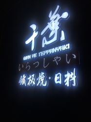 -千叶KEER(西铁营万达广场店)