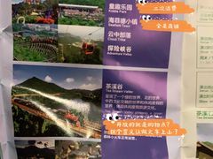 -东部华侨城