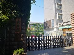 -中央戏剧学院(东城校区)