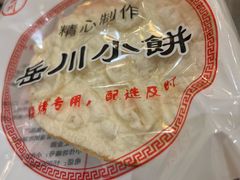 -小寒羊烧烤(凯瑞时代大厦店)