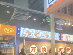 -韩乔恩·韩式自助·无限烤肉(新迎新城店)