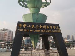 -中华人民共和国水准零点