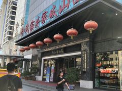 门面-令氏家外家岐山面(火炬路店)