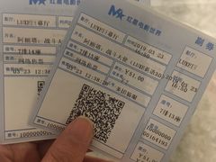 -红星电影世界上海张江绿地店