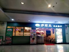 门面-萨莉亚意式餐厅(梅花园店)