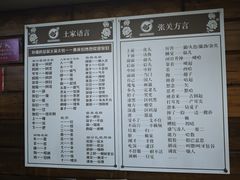 -张关合渣(航空大道店)