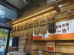 -野人先生现做冰淇淋(北京顺义祥云小镇店)