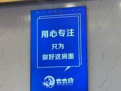 -木木鲜海鲜面(天一店)