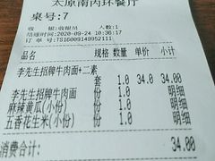 -李先生牛肉面大王(太原南内环店)
