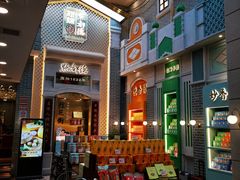 -点都德(北京路贰店)