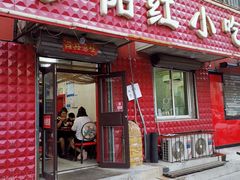 门面-夕阳红小吃(中街大悦城店)