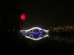 -西安汉城湖景区