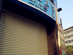 门面-九九私厨(石溪店)
