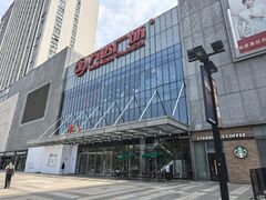 -万达广场(无锡滨湖店)
