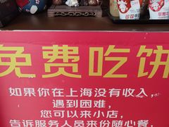 -卞姐蛋饼(陕西南路店)