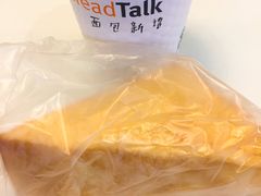 -面包新语(KKMALL京基店)