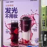 7分甜真的懂我的快乐，应季桑葚系列上新啦！