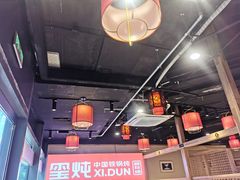 -玺炖·中国铁锅炖(虹桥天街店)