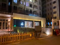 -JF Garden(渔人码头店)