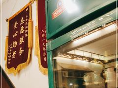 门面-三林民间传菜