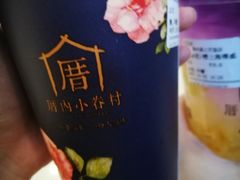 -厝内小眷村(吴江万宝店)