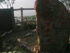-神木二郎山风景区