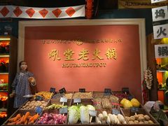 -吼堂老火锅(万寿宫店)