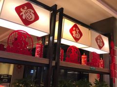 -肯德基(绍兴悦来店)