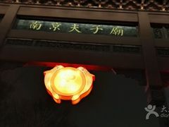 -夫子庙小吃广场(东牌楼店)