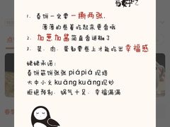 -姥姥家春饼店(佳亿时尚广场店)