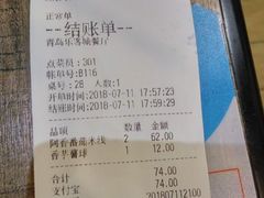 账单-阿香米线(乐客城店)