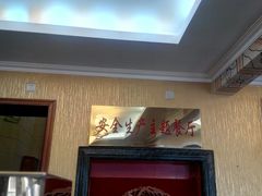 -峨嵋酒家(德内店)