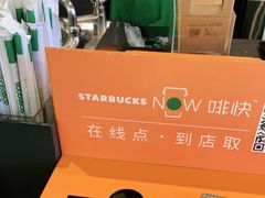 -星巴克(广州中华广场B1层店)