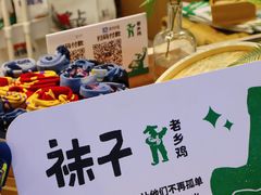 -老乡鸡(上海白玉兰广场店)
