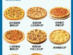 -达美乐比萨(墨玉南路店)