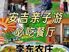 -李东农庄(中南百草园地标店)