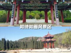 -鲍山公园