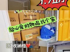 -安东易迷你自助仓储寄存仓库(杨浦店)