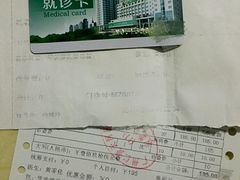 -广州仁爱天河医院体检中心