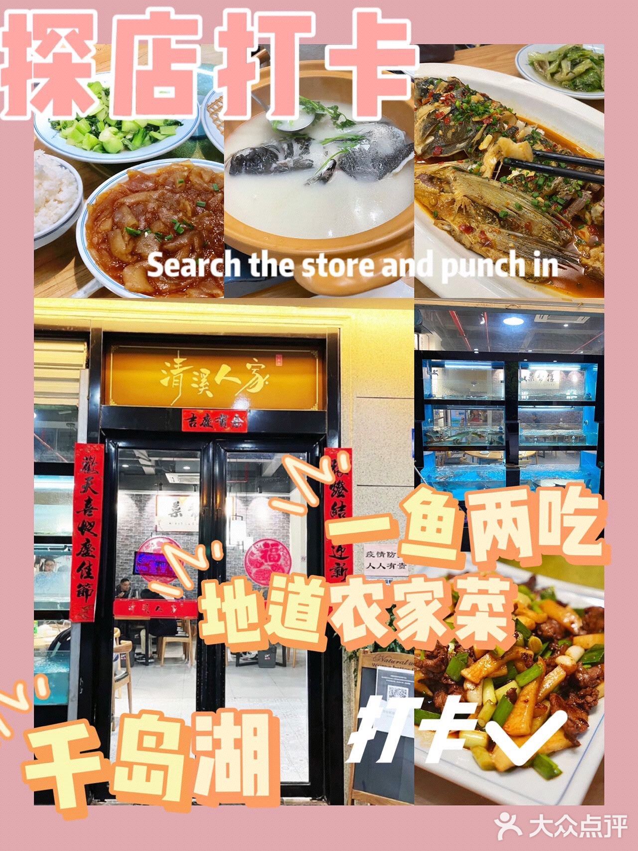 千岛湖美食💕无法拒绝的美味鱼头