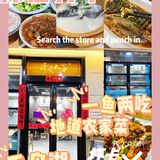 千岛湖美食💕无法拒绝的美味鱼头