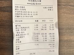 -旺山·浪头人家