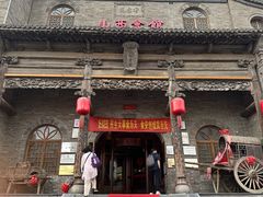 -山西会馆·晋菜·晋商宴·牌匾博物馆(胜利东街店)